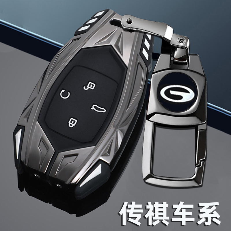 锌合金传祺全包防水防摔耐磨