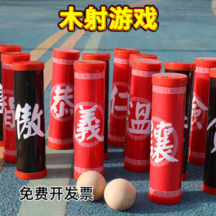传统文化游戏木射游戏道具蹴鞠古游戏木射中国特色游戏古代团建