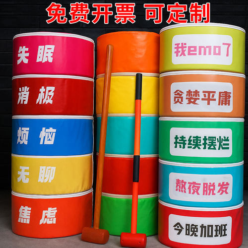 趣味运动会器材层叠游戏叠叠乐釜底抽薪一锤定音户外摊位活动道具