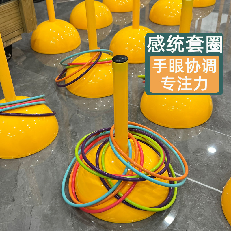 儿童户外运动玩具投掷类套圈全套幼儿园道具底座抛圈圈游戏杆投环