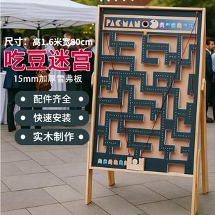 定制迷宫滚球道具迷宫游戏团建马年年会市集暖场引流获客抽奖滚球