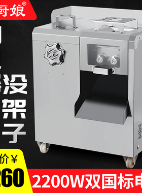 多功能商用电动绞肉机大型