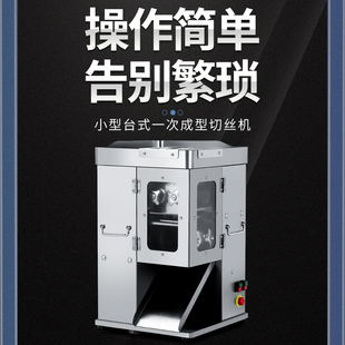 巧厨娘商用全自动电动切肉机不锈钢双刀组切肉丝机切肉丁机切菜机