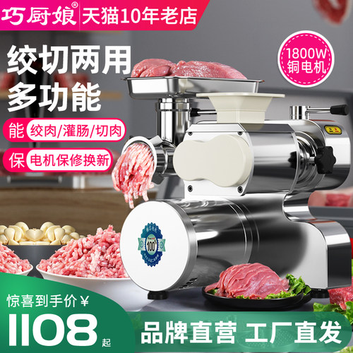商用电动不锈钢多功能碎肉绞肉机