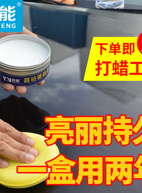 汽车打蜡上光防护蜡黑色白色新车固蜡车漆美容保养用品正品镀晶蜡