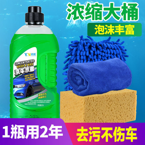 洗车液水蜡白车黑车镀膜上光套装