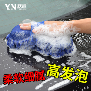 跃能洗车海绵擦车清洁海绵块汽车用品专用工具雪尼尔大块吸水海棉