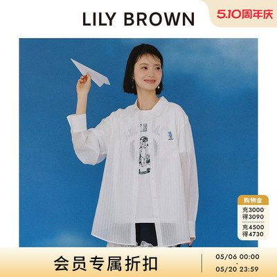 LILYBROWN莱赛尔衬衫发圈套装