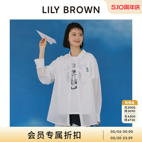 LILYBROWN莱赛尔衬衫发圈套装