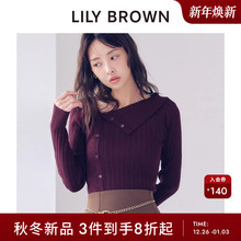 LILY BROWN2025秋冬新品简约百搭纯色斜领罗纹针织开衫LWNT254125