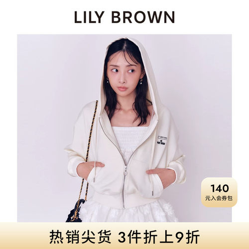 LILYBROWN百搭连帽拉链卫衣