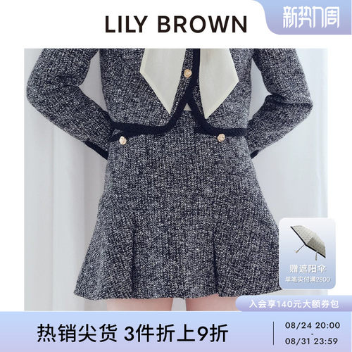 LILYBROWN粗花呢A字喇叭半身裙