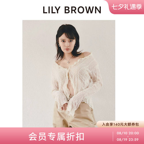 LILYBROWN喇叭袖蕾丝边褶皱开衫