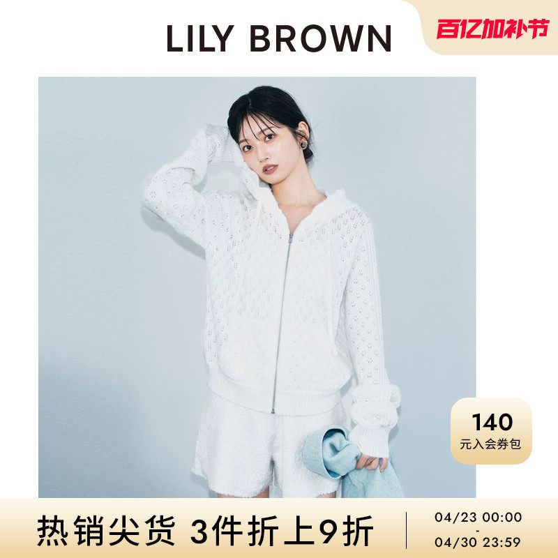 LILY BROWN秋冬款纯色连帽拉链镂空针织开衫外套LWNT255139