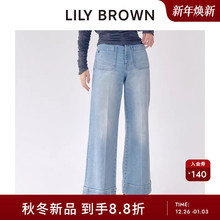 LILY BROWN2025秋冬新品复古百搭高腰双口袋阔腿牛仔裤LWFP255011