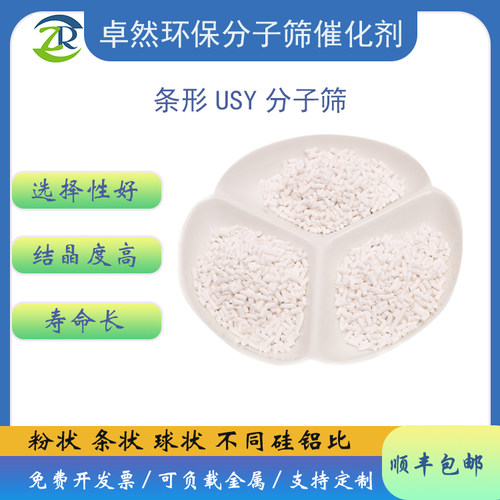 卓然usy沸石fau结构颗粒条形