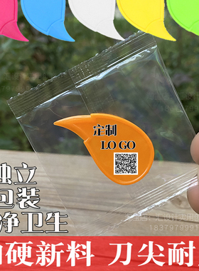封口膜开口器开膜开封器便携塑料开盒器封膜划膜刀快递包裹开箱器