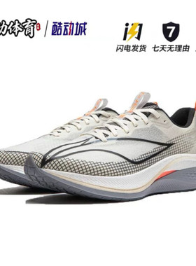 LiNing李宁赤兔7pro䨻回弹轻量专业竞速减震防滑跑步鞋 ARPV033-1