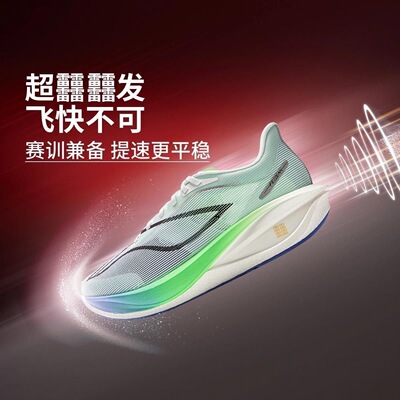 李宁飞电5C男款 䨻碳板专业减震回弹体考体侧专业跑鞋男ARMV001-8