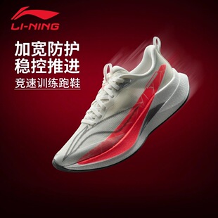 李宁跑鞋女鞋正品新款赤兔9PRO减震竞速透气体测运动鞋ARPW002-8