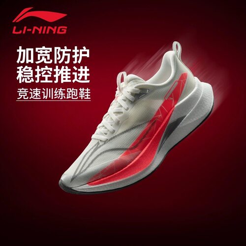 李宁跑鞋女鞋正品新款赤兔9PRO减震竞速透气体测运动鞋ARPW002-8