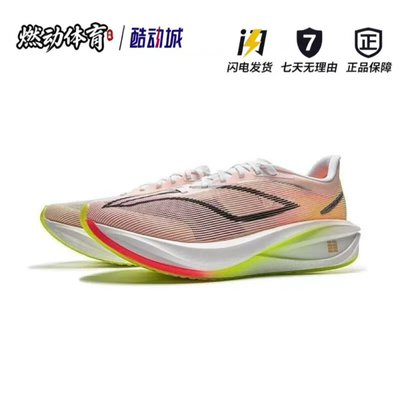 李宁飞电5Challenger䨻丝鞋面超䨻男款减震竞速跑步鞋ARMV001-15