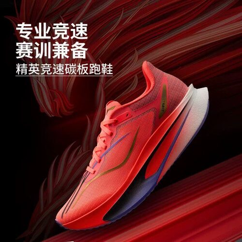 李宁2026新款飞电6C男子䨻丝轻质透气碳板竞速比赛跑鞋ARMW003-32