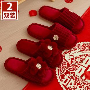 结婚一对2024秋冬新婚礼情侣喜庆红色新娘陪嫁轻奢毛绒棉拖鞋 拖鞋