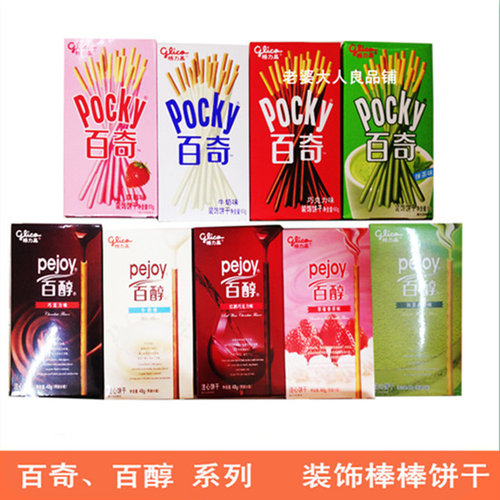 百奇装饰饼干价格 百奇装饰饼干图片 星期三