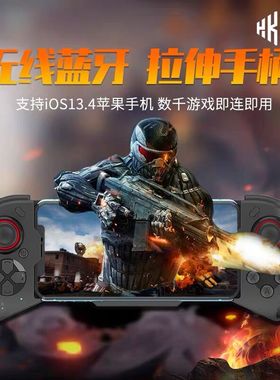 摩卡特MOCUTE-060拉伸双摇杆无线蓝牙游戏手柄