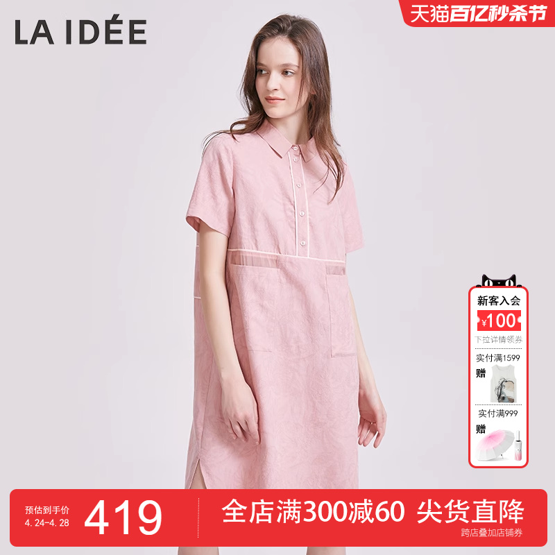 laidee/罗兰伊杜夏季宽松连衣裙