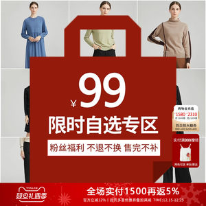 LAIDEE/罗兰伊杜【99元专区】限时福利自选商品 售完不补