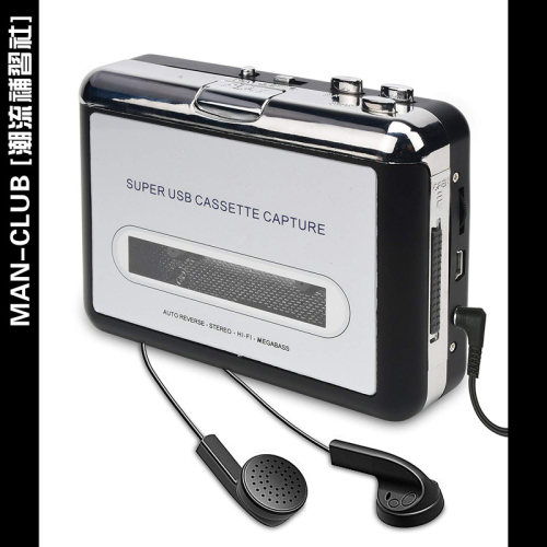潮流补习社复古全新MP3卡带机