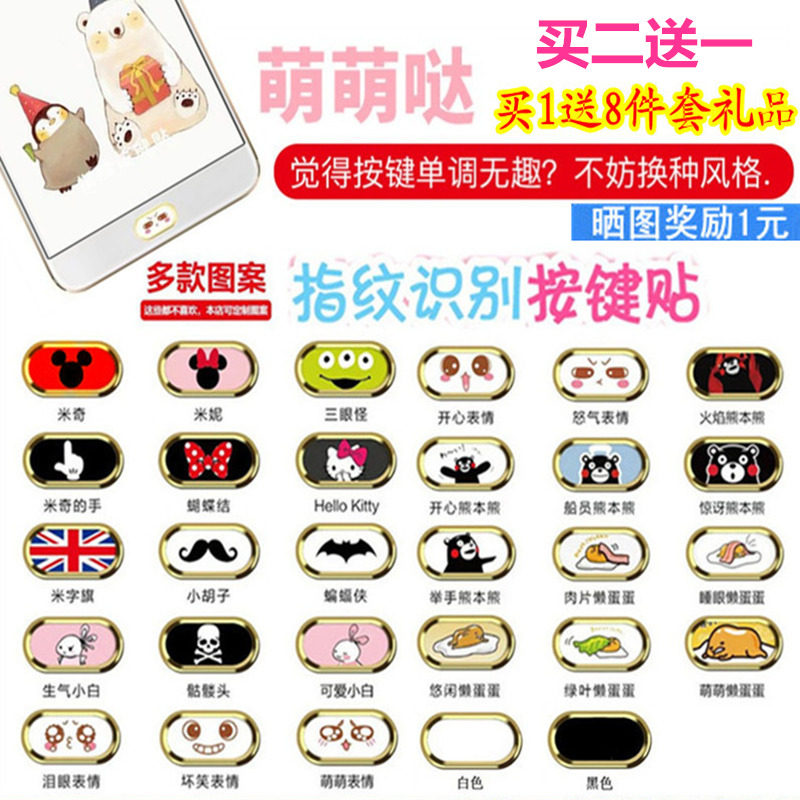 OPPO R9按键贴r9s指纹贴oppor9plus指纹贴r9手机识别贴纸A59贴膜