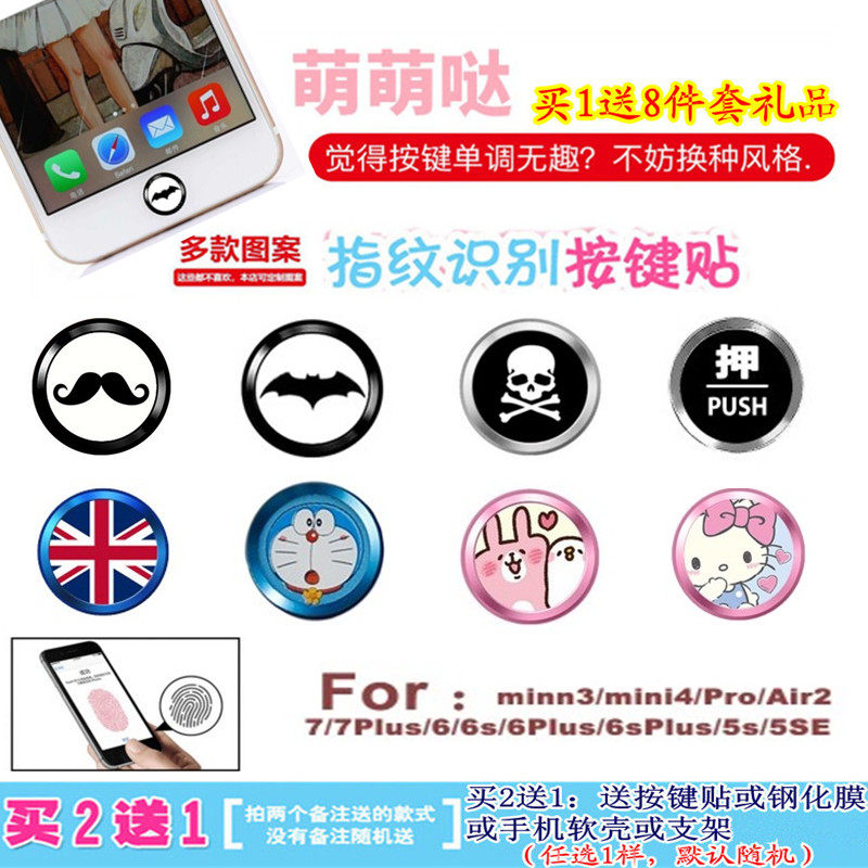 Sticker pour téléphone portable - Ref 1361717 Image 1