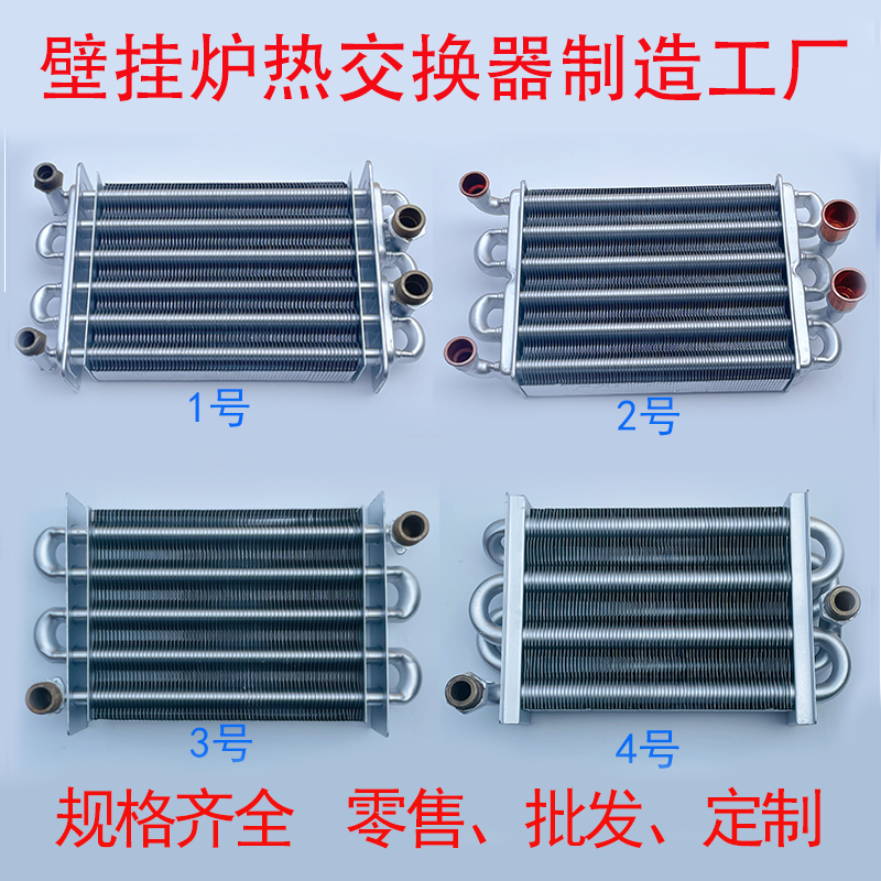 小松鼠C10 B12 中燃宝GASBO171等 壁挂炉主热交换器  换热器 水箱,大家电,其他大家电配件,淘宝优惠券,粉丝福利购,淘宝优惠卷