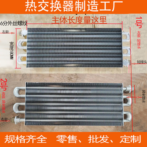 模块炉商用炉热源机用热交换器