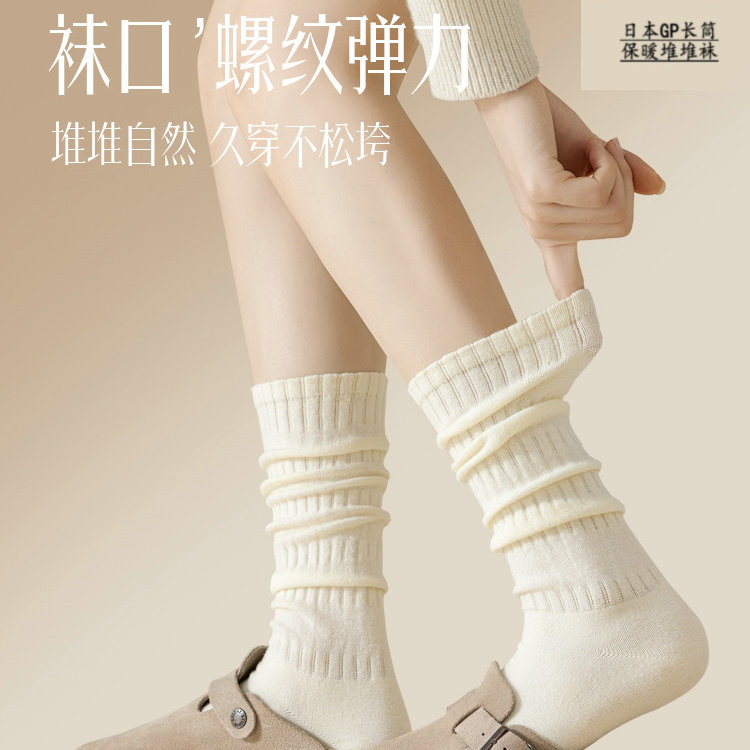 日本GP小腿加长高筒堆堆袜