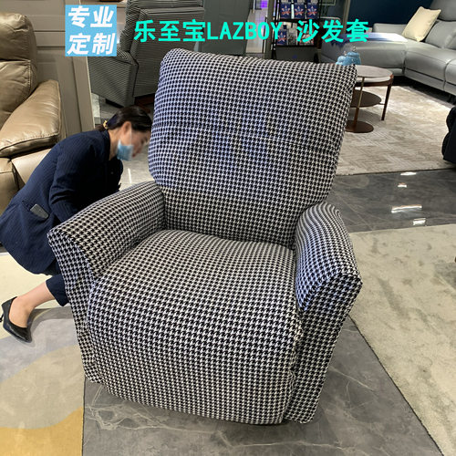 lazboy乐至宝沙发套各型号可定制