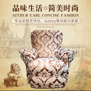 芝华士沙发套 双色提花雪尼尔 定做欧式高档芝华仕头等舱保护罩