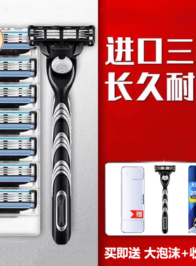 德国精工三层刀片吉速利手动刮胡刀3层刀片剃须刀通用锋3层刀片