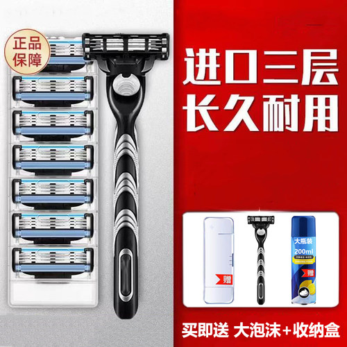 德国精工三层刀片手动刮胡刀3层刀片剃须刀通用锋3层刀片