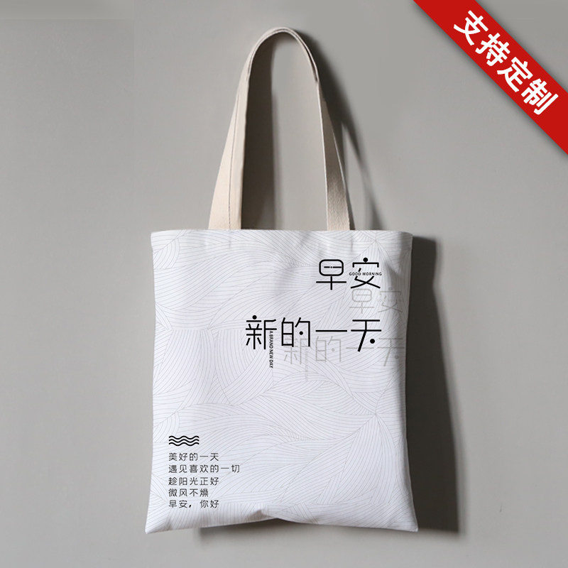 环保白色单肩帆布袋定制手提袋大容量女学生装书文艺小号斜跨包包