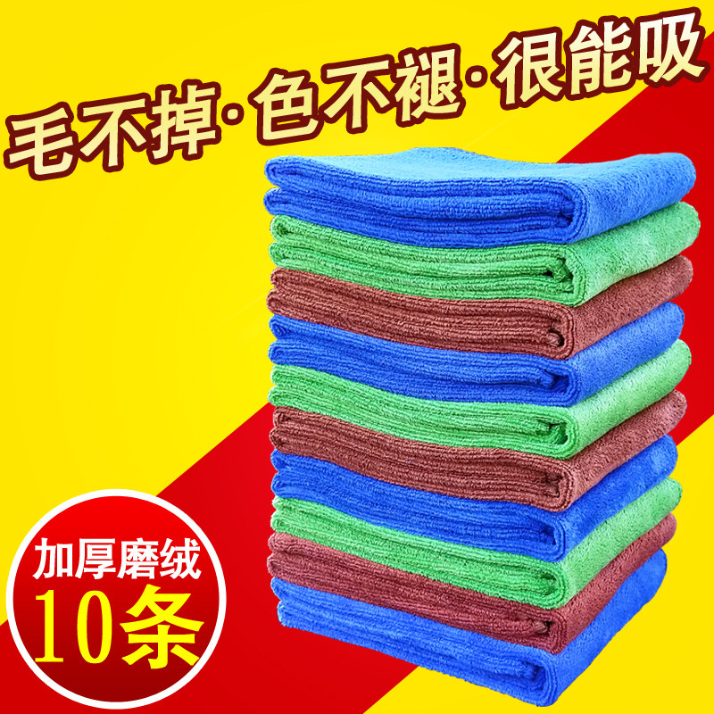 擦车毛巾汽车用洗车吸水加厚抹布不掉毛超细纤维大小号家政清保洁|msdalam kategori kereta/artikel/Fitting/Refit, pembersihan bekalan kereta/Alat pembersihan, tuala cache - dari Buy2taobao.com untuk memberikan perkhidmatan ejen Taobao profesional membeli