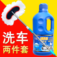 洗车液拖把汽车清洁工具清洗水蜡香波擦车长杆刷子可伸缩去污洁净
