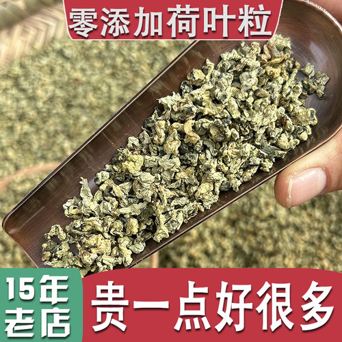 零添加新鲜干货荷叶粒可配酸梅汤