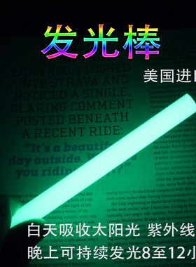 美国Tec 绿色发光棒 Embrite夜光棒荧光管 户外EDC配件防水可切割