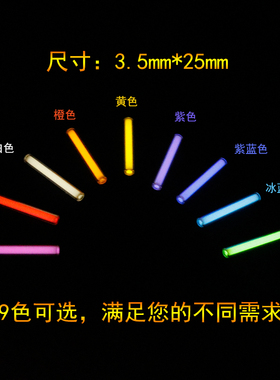 瑞士自发光氚气管 tritium装饰氚灯管 荧光棒EDC氚管DIY 3.5*25mm