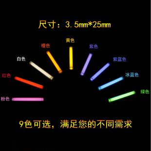 瑞士自发光氚气管 tritium装饰氚灯管 荧光棒EDC氚管DIY 3.5*25mm