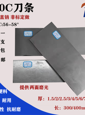 定制刀材高硬度440C不锈钢板材圆棒淬火刀胚9CR18M熟料耐磨高韧性